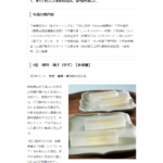 日本経済新聞『何でもランキング』にて琥珀 柚子が１位に選ばれました
